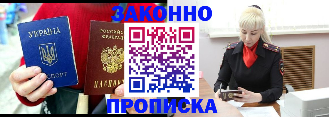 временная регистрация законно в Рыбинске