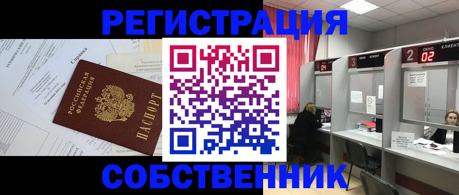временная регистрация поиск в Рыбинске