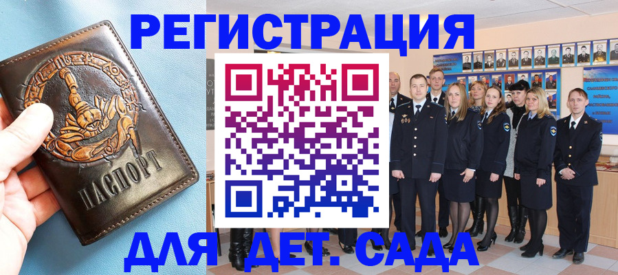 временная прописка в Рыбинске