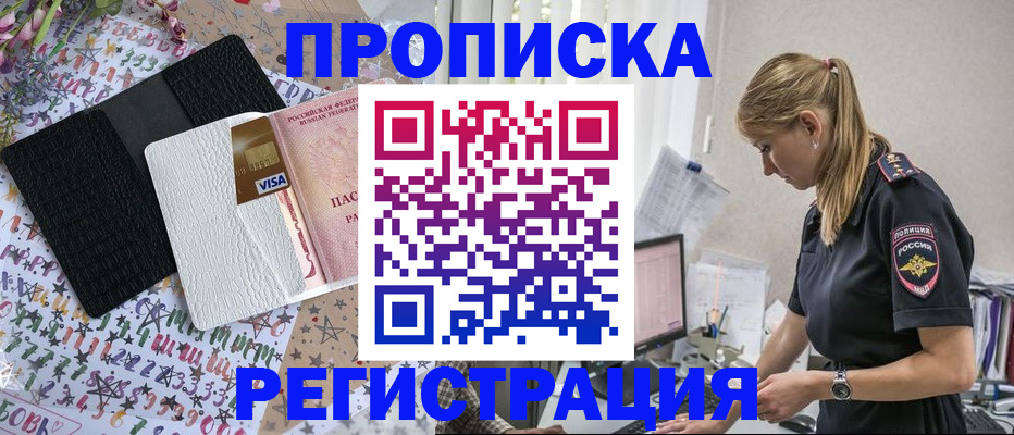 временная регистрация в квартире в Рыбинске
